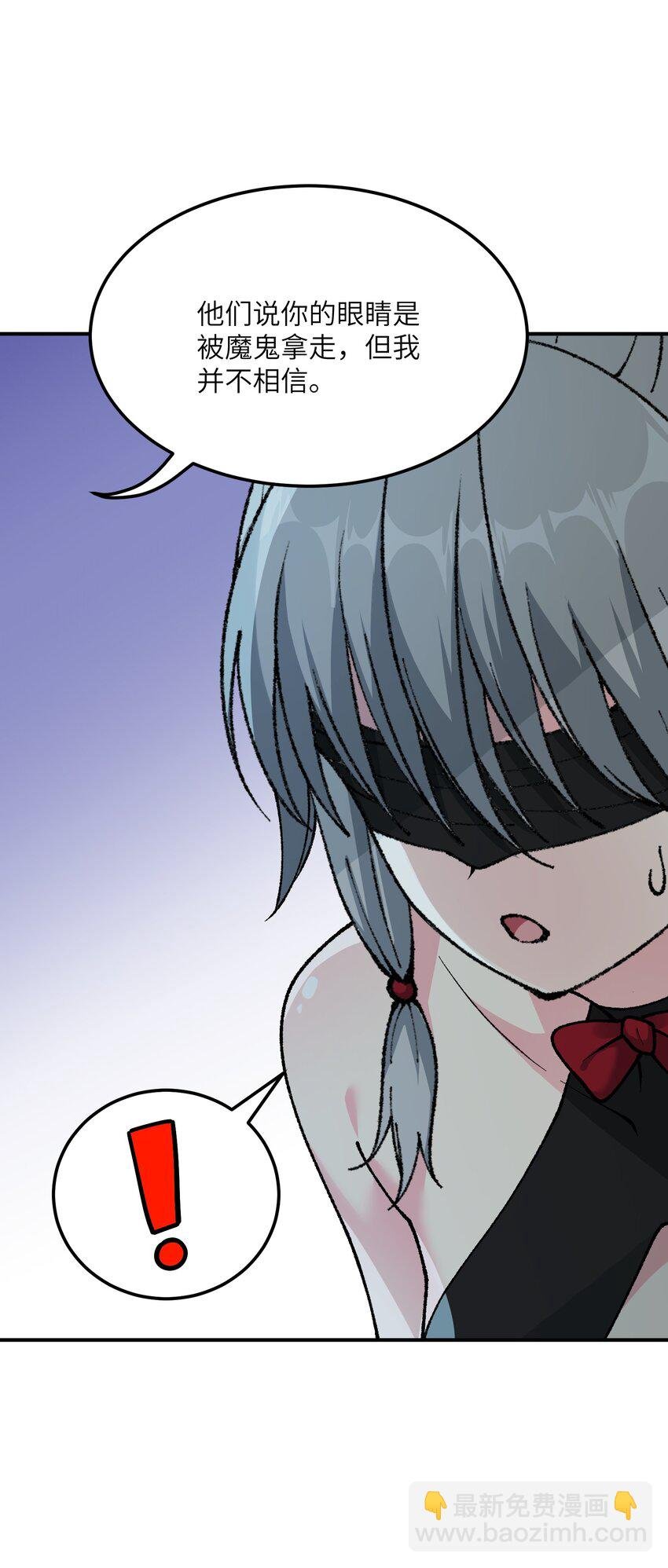 33 谁是魔鬼？