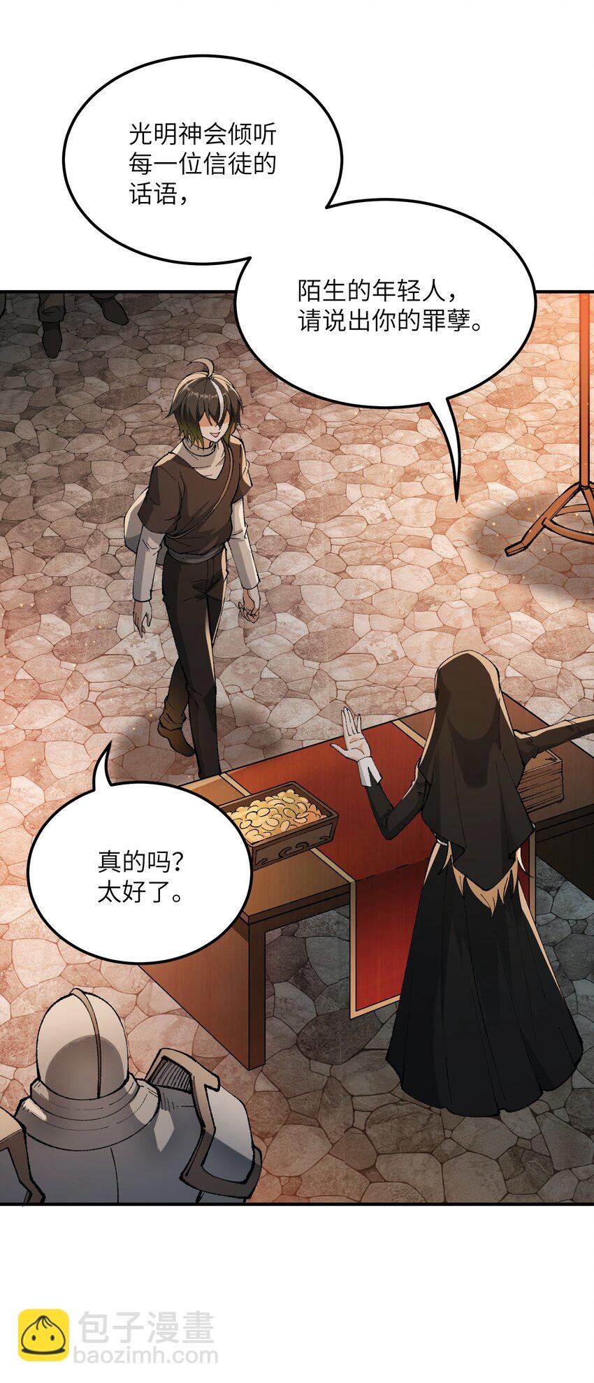 34 渎神