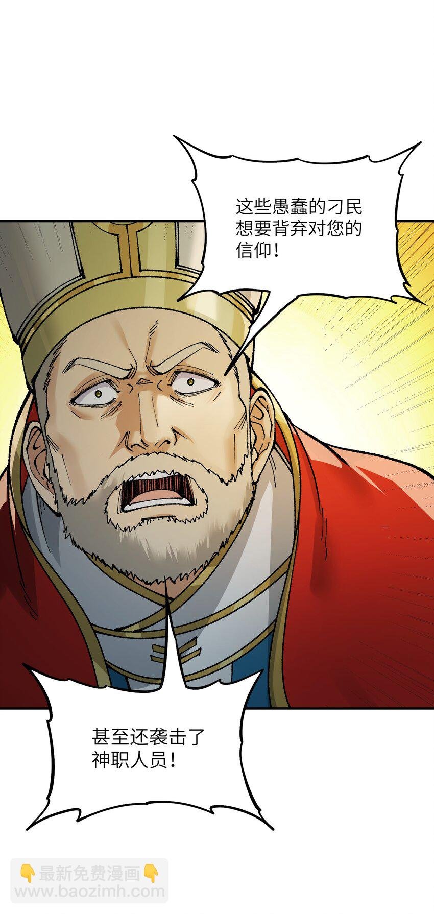 35 青天VS光明神！