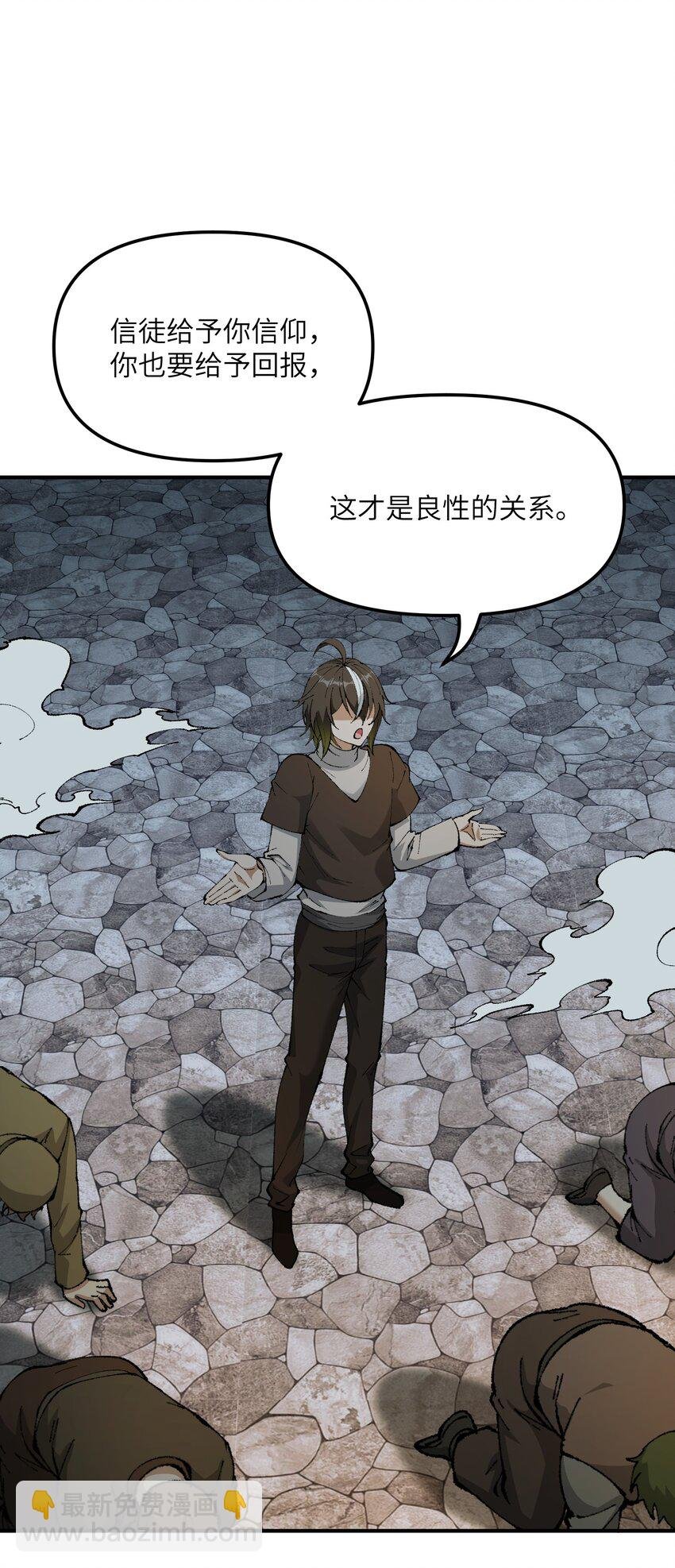 35 青天VS光明神！