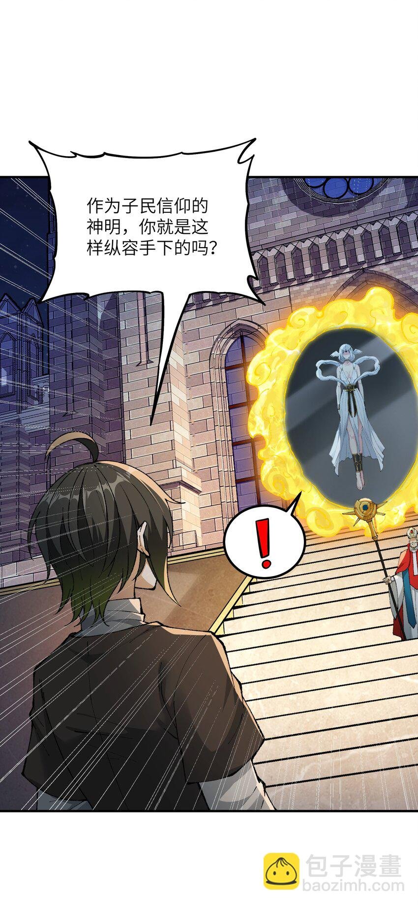 35 青天VS光明神！