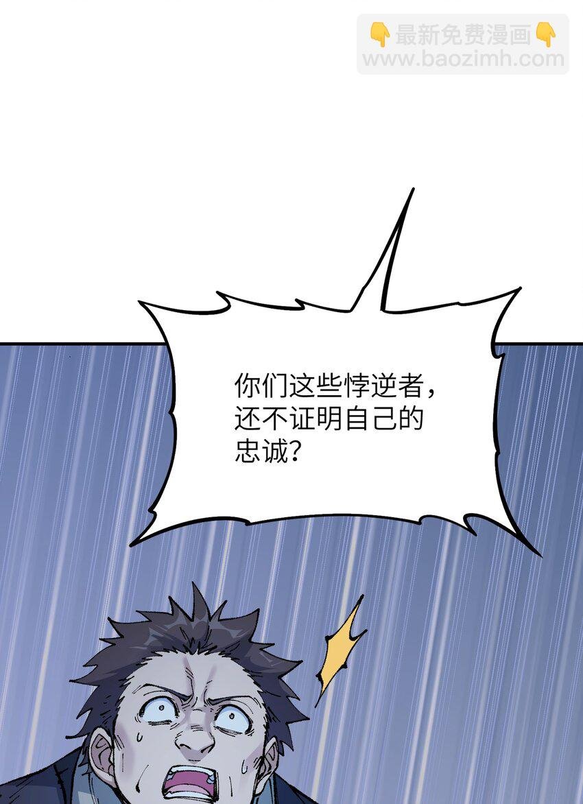 35 青天VS光明神！