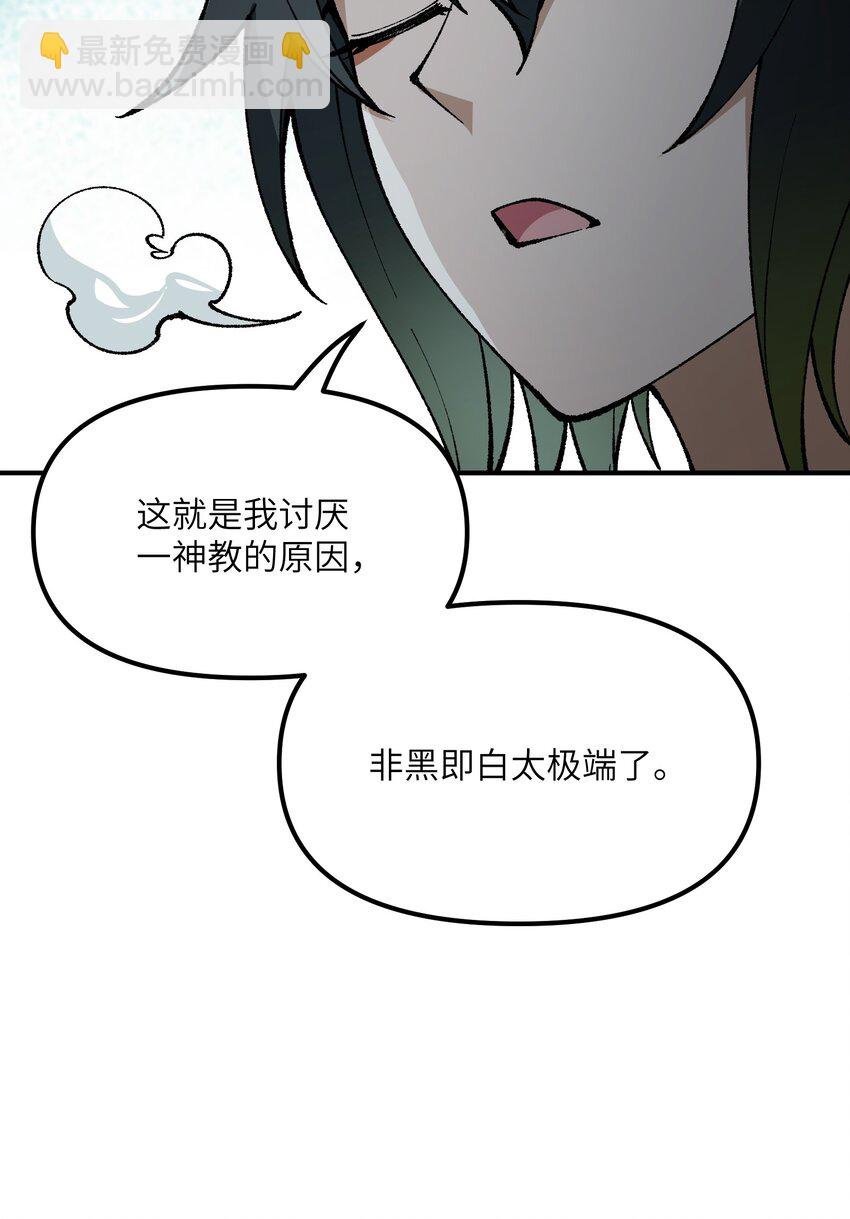 35 青天VS光明神！