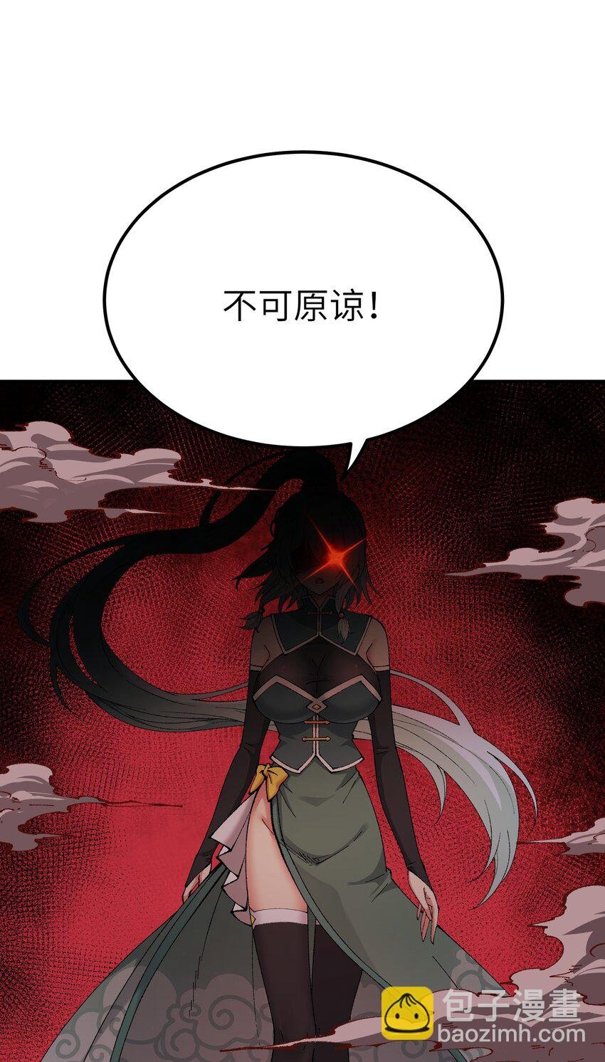 35 青天VS光明神！