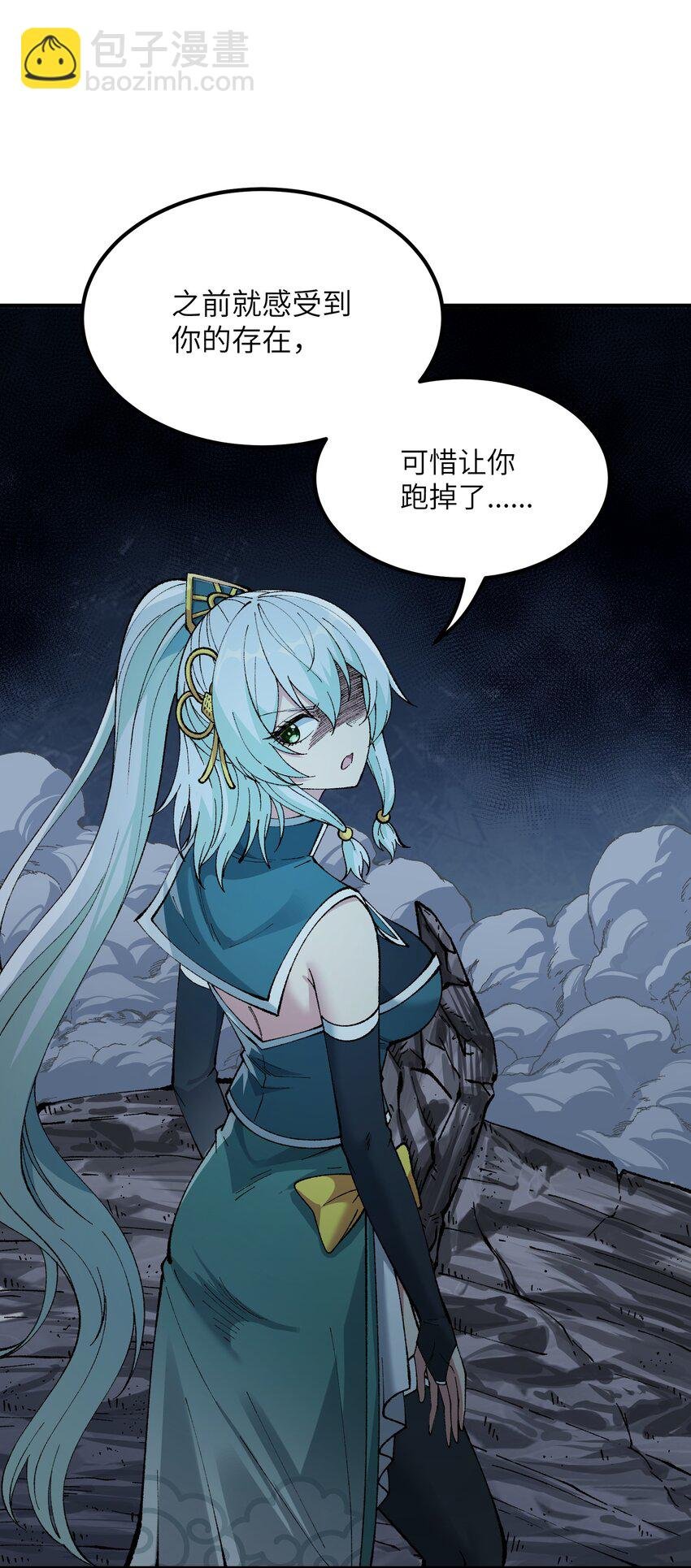 35 青天VS光明神！