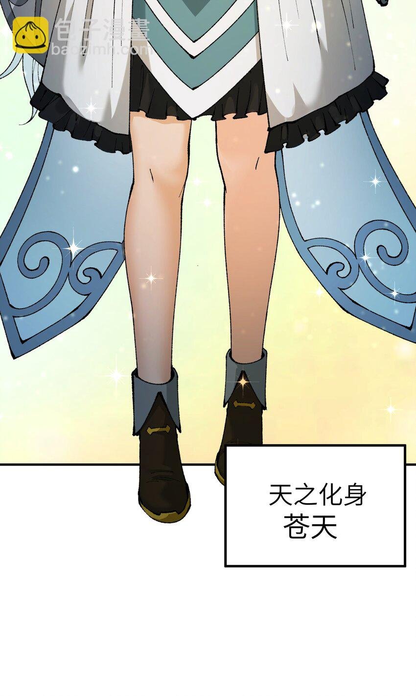 38 【特别篇】都来给吾主补魔吧！