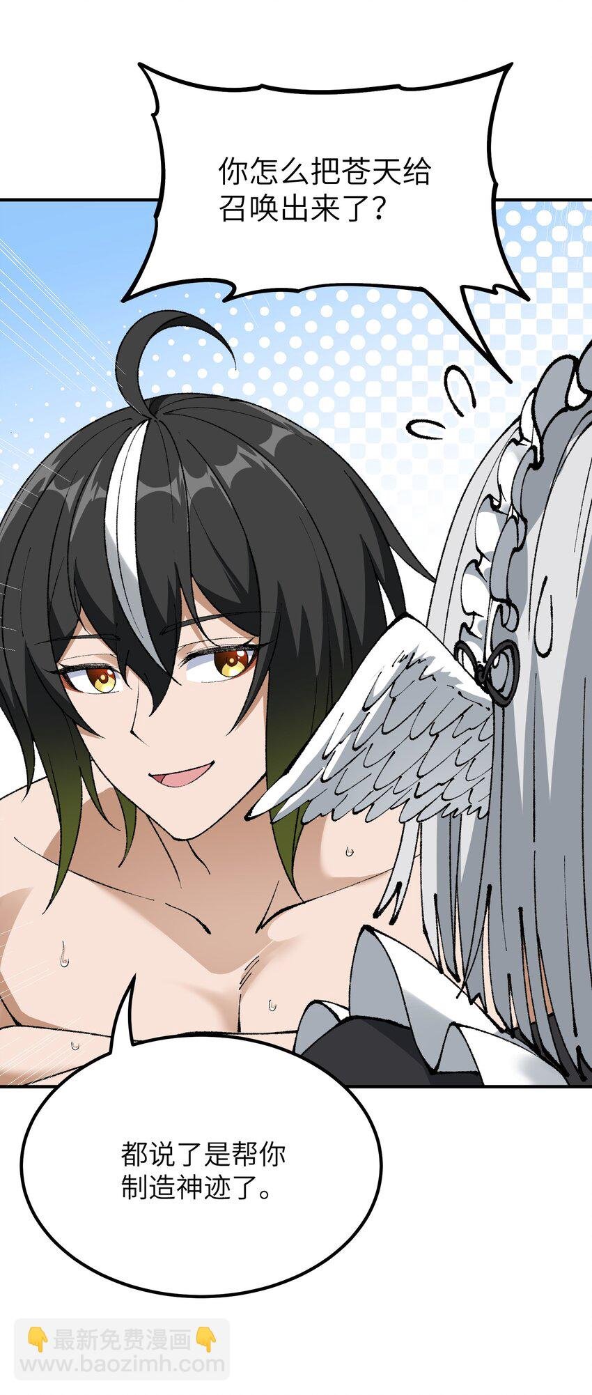 38 【特别篇】都来给吾主补魔吧！