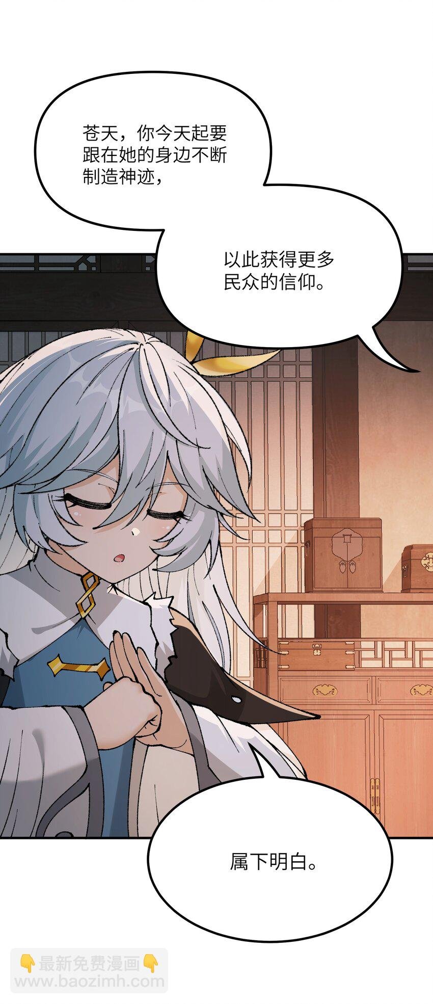 38 【特别篇】都来给吾主补魔吧！