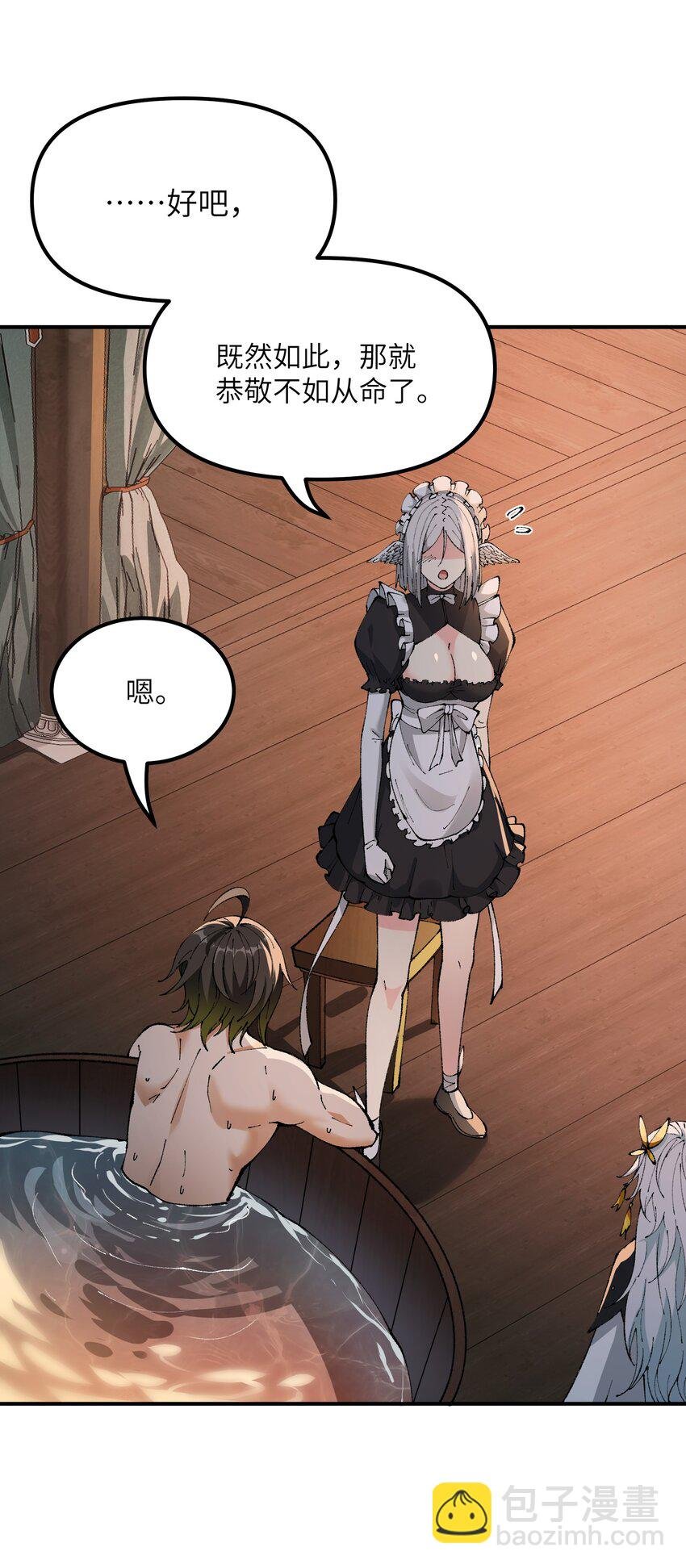 38 【特别篇】都来给吾主补魔吧！