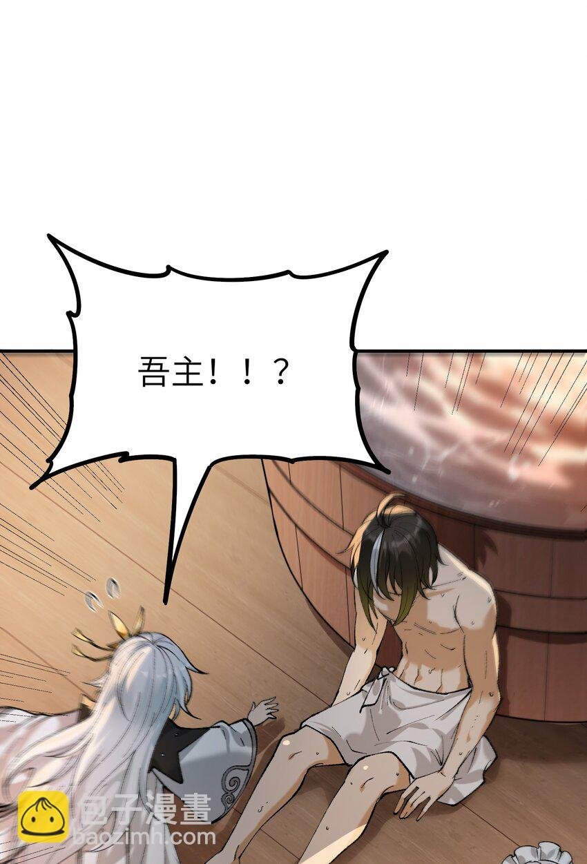 38 【特别篇】都来给吾主补魔吧！