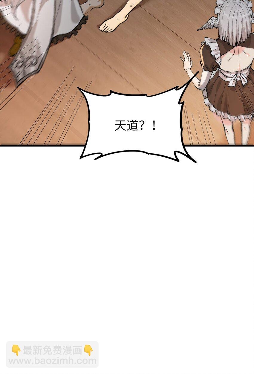 38 【特别篇】都来给吾主补魔吧！