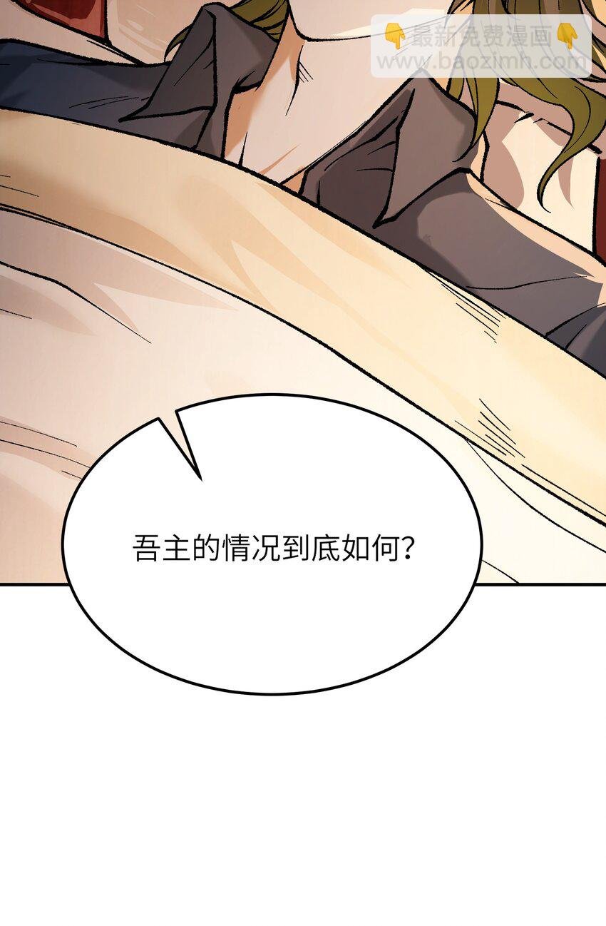 38 【特别篇】都来给吾主补魔吧！
