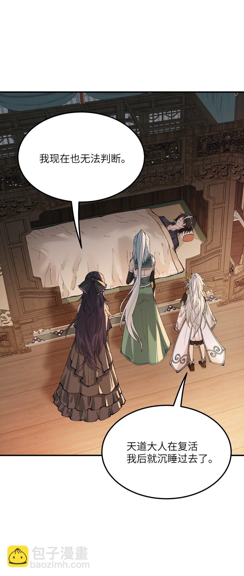 38 【特别篇】都来给吾主补魔吧！