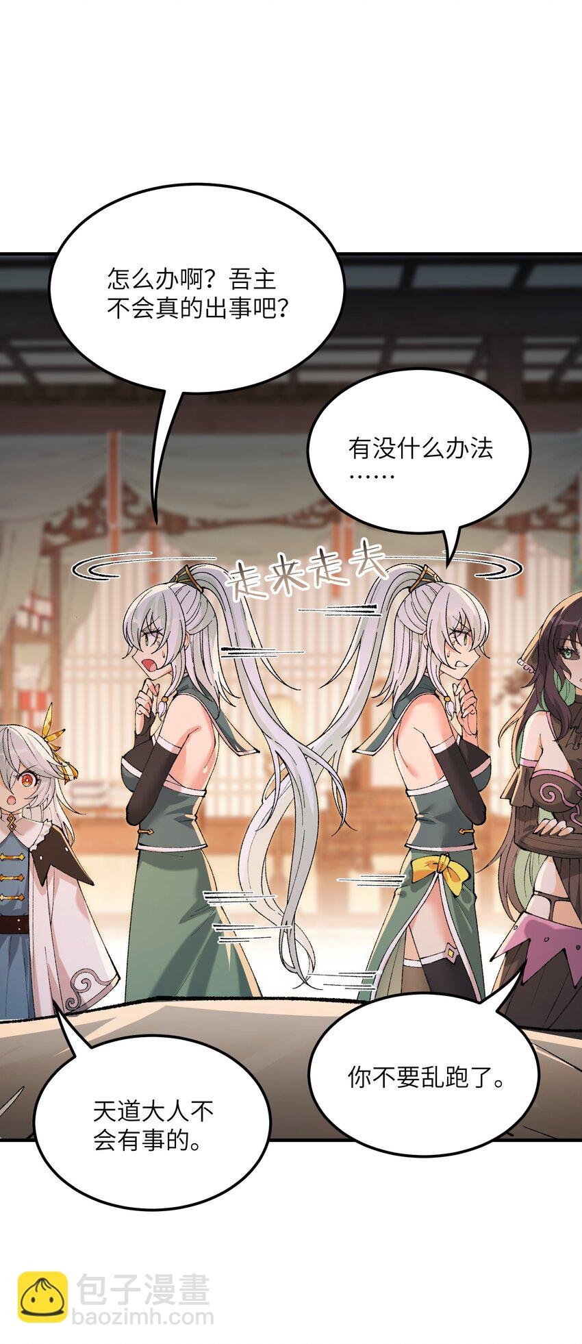 38 【特别篇】都来给吾主补魔吧！