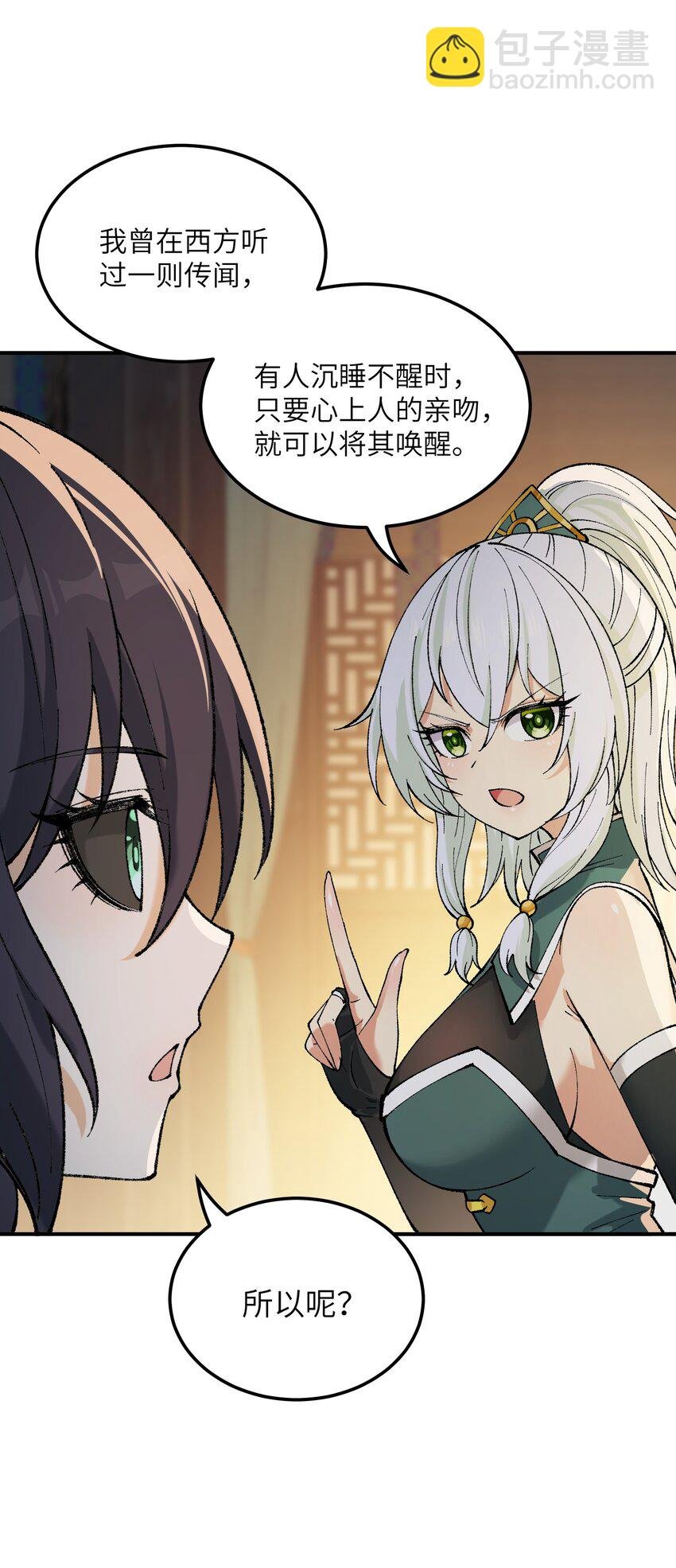 38 【特别篇】都来给吾主补魔吧！