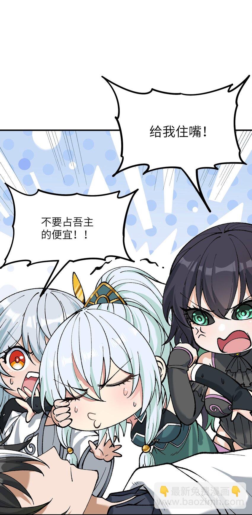38 【特别篇】都来给吾主补魔吧！