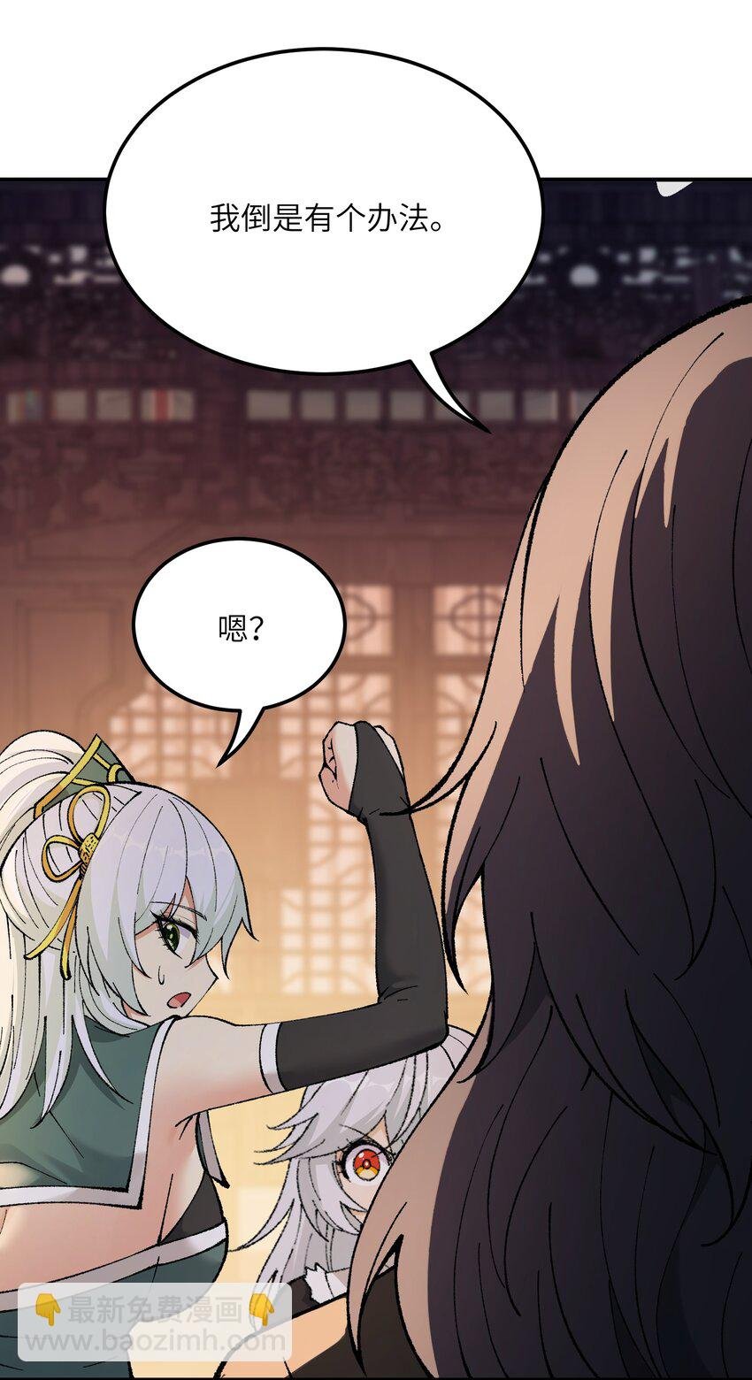 38 【特别篇】都来给吾主补魔吧！