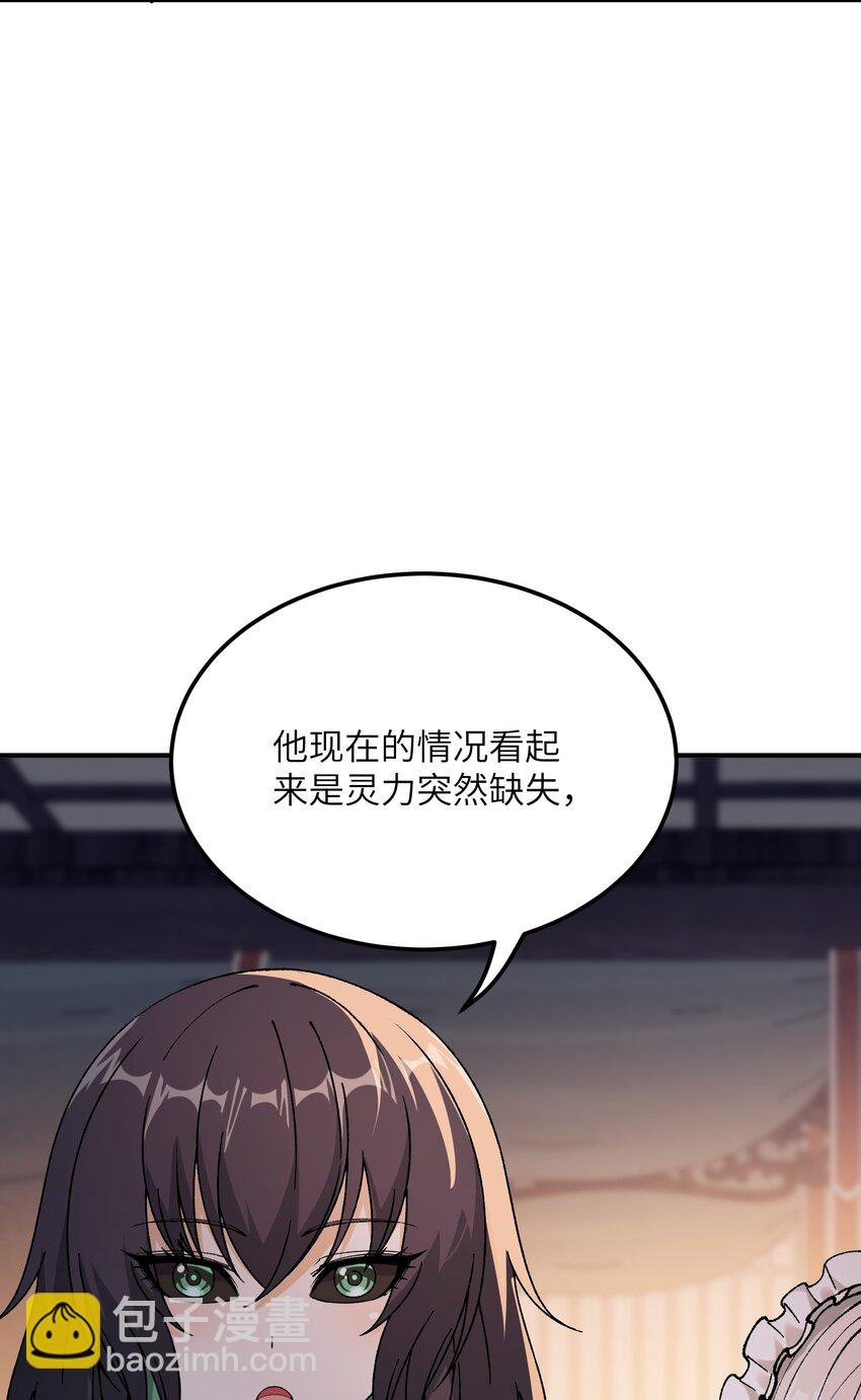 38 【特别篇】都来给吾主补魔吧！