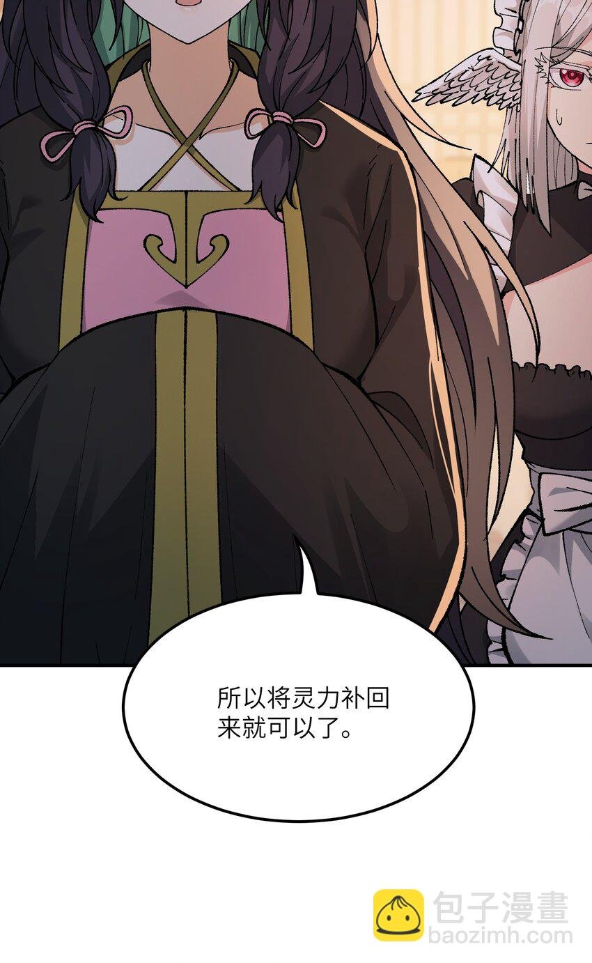 38 【特别篇】都来给吾主补魔吧！