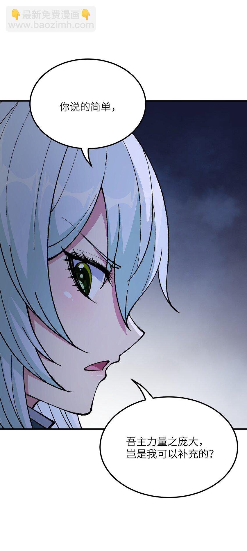38 【特别篇】都来给吾主补魔吧！