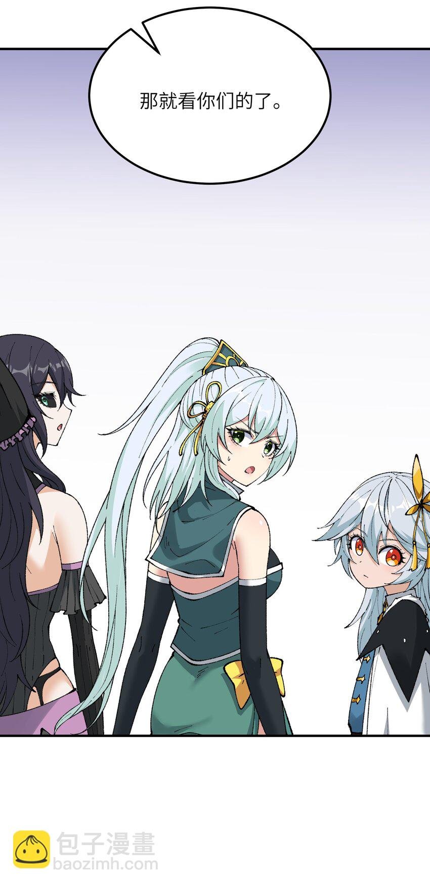 38 【特别篇】都来给吾主补魔吧！