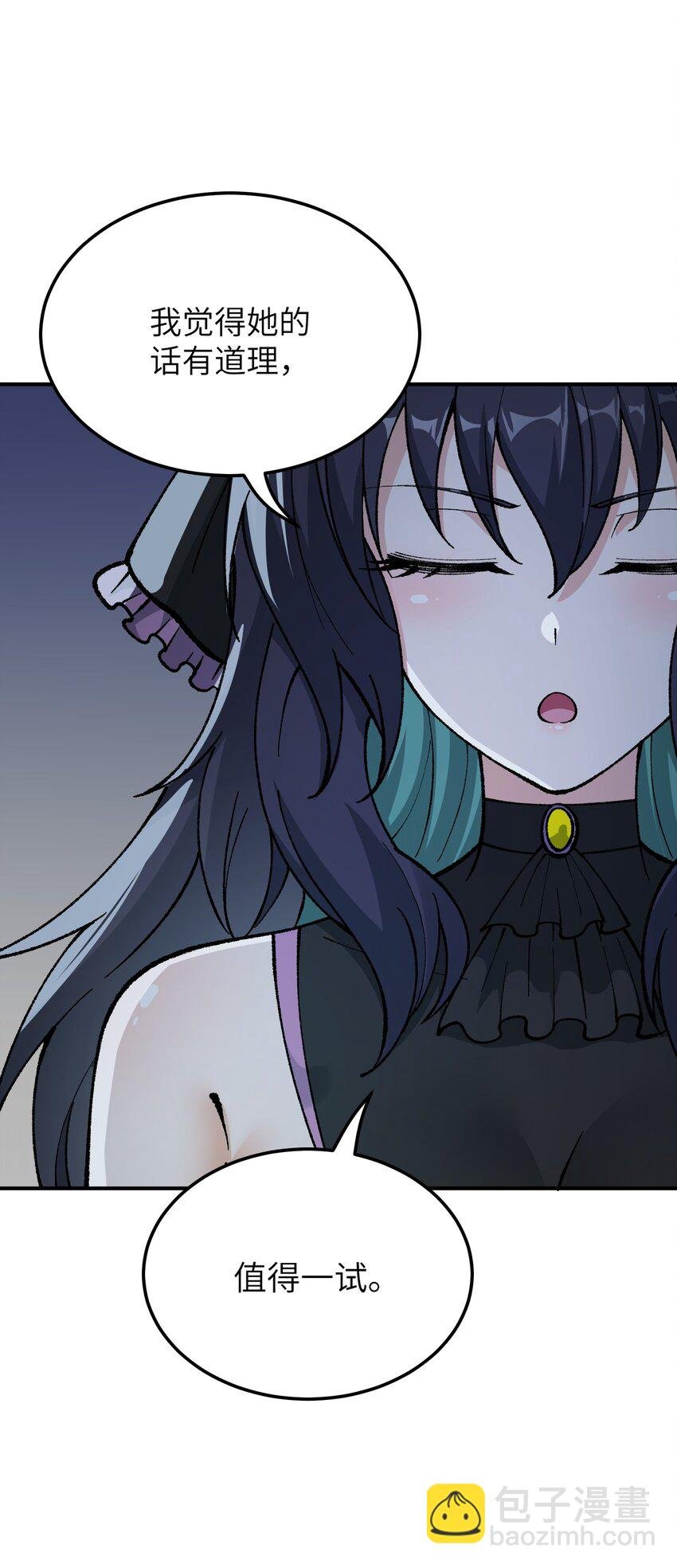 38 【特别篇】都来给吾主补魔吧！