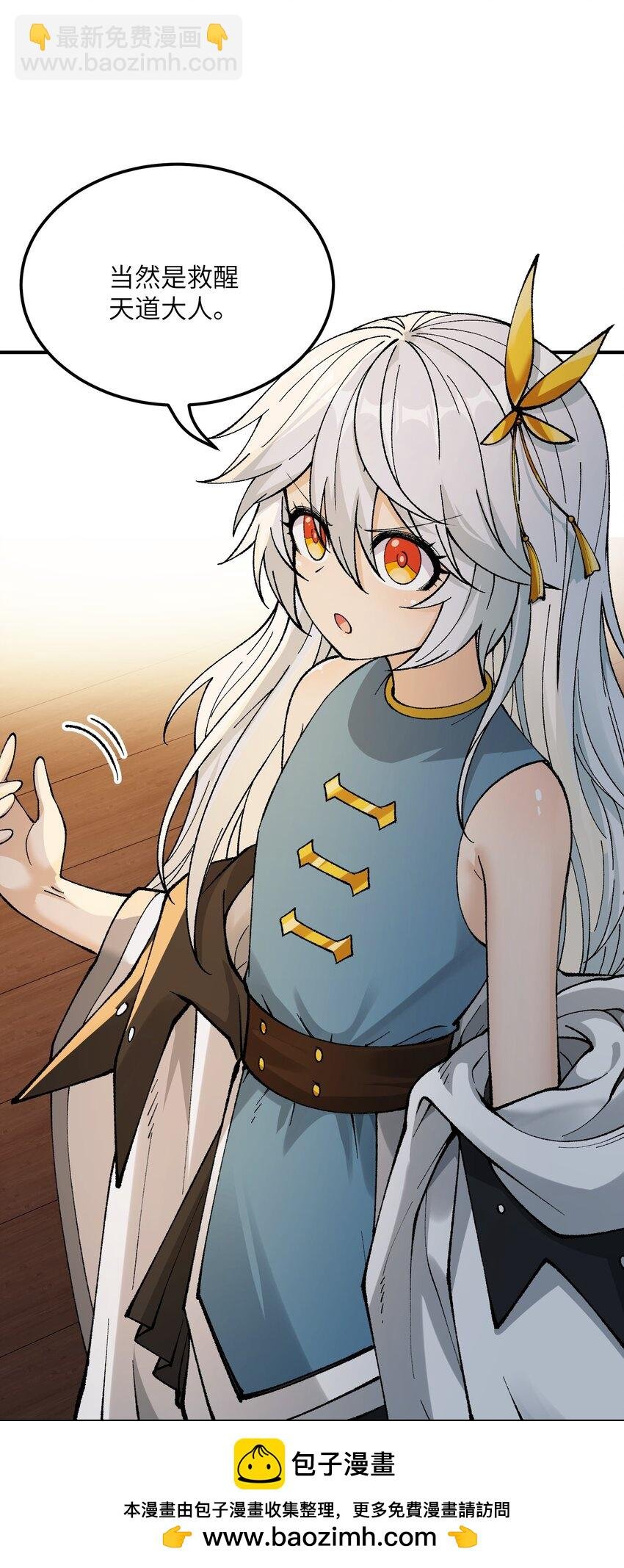 38 【特别篇】都来给吾主补魔吧！