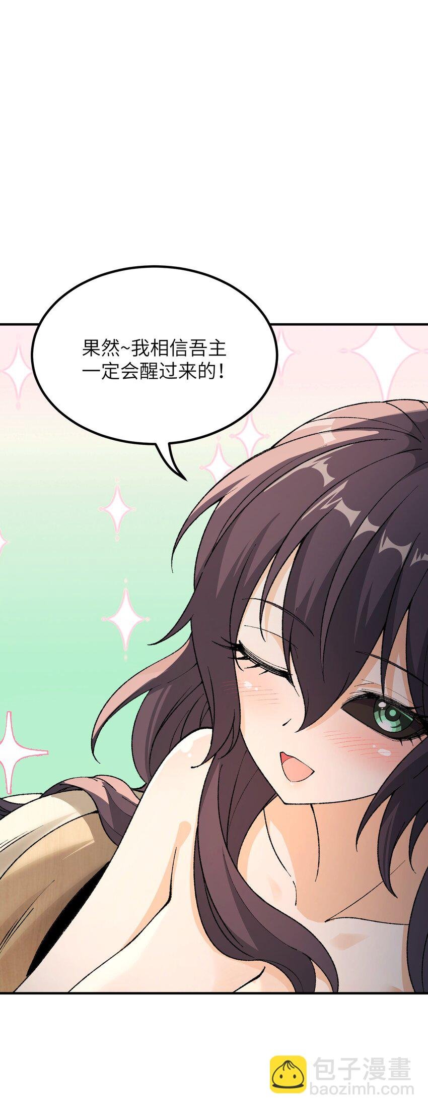 39 河神娶亲