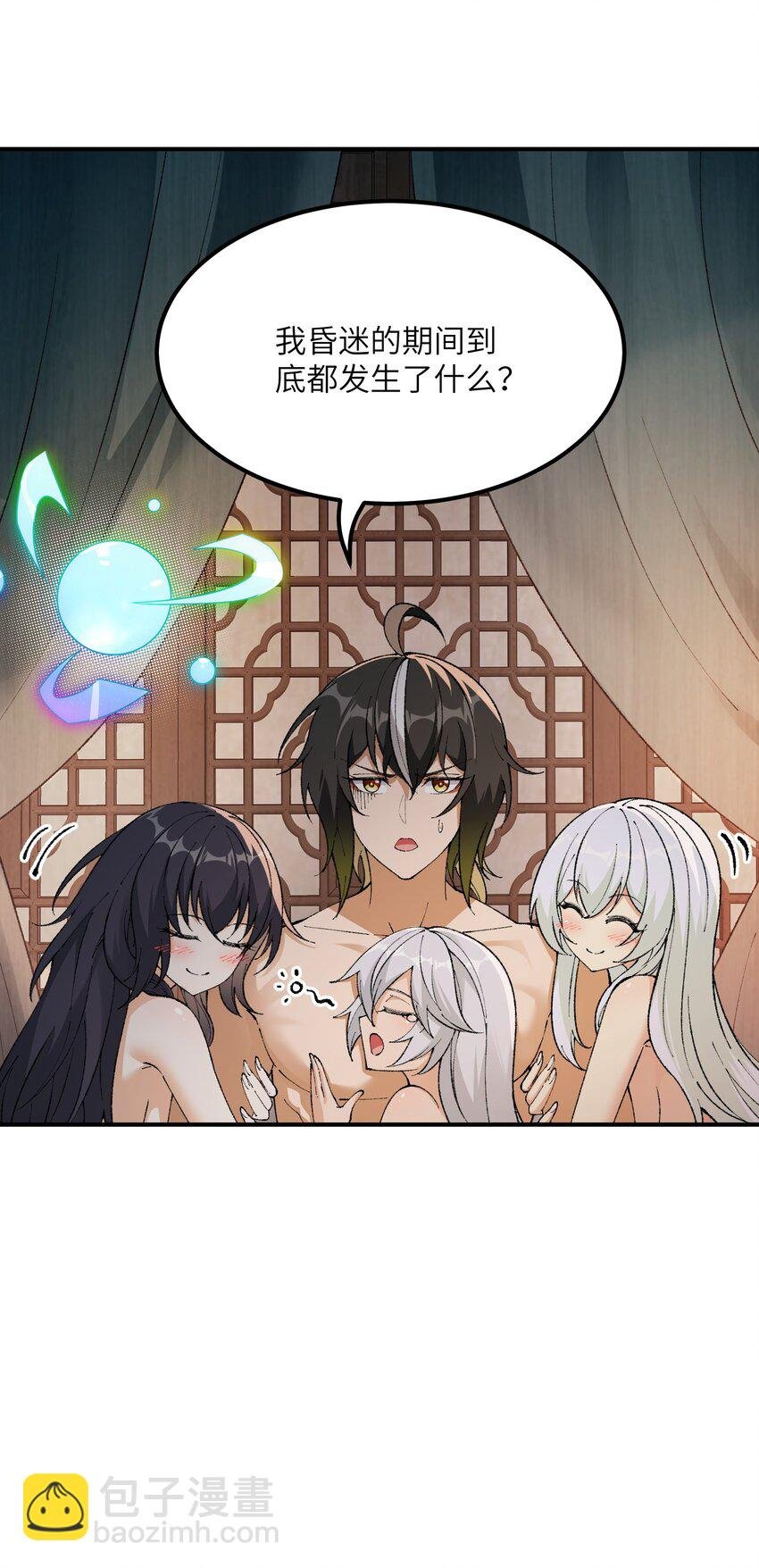 39 河神娶亲