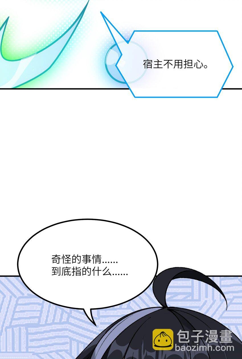 39 河神娶亲