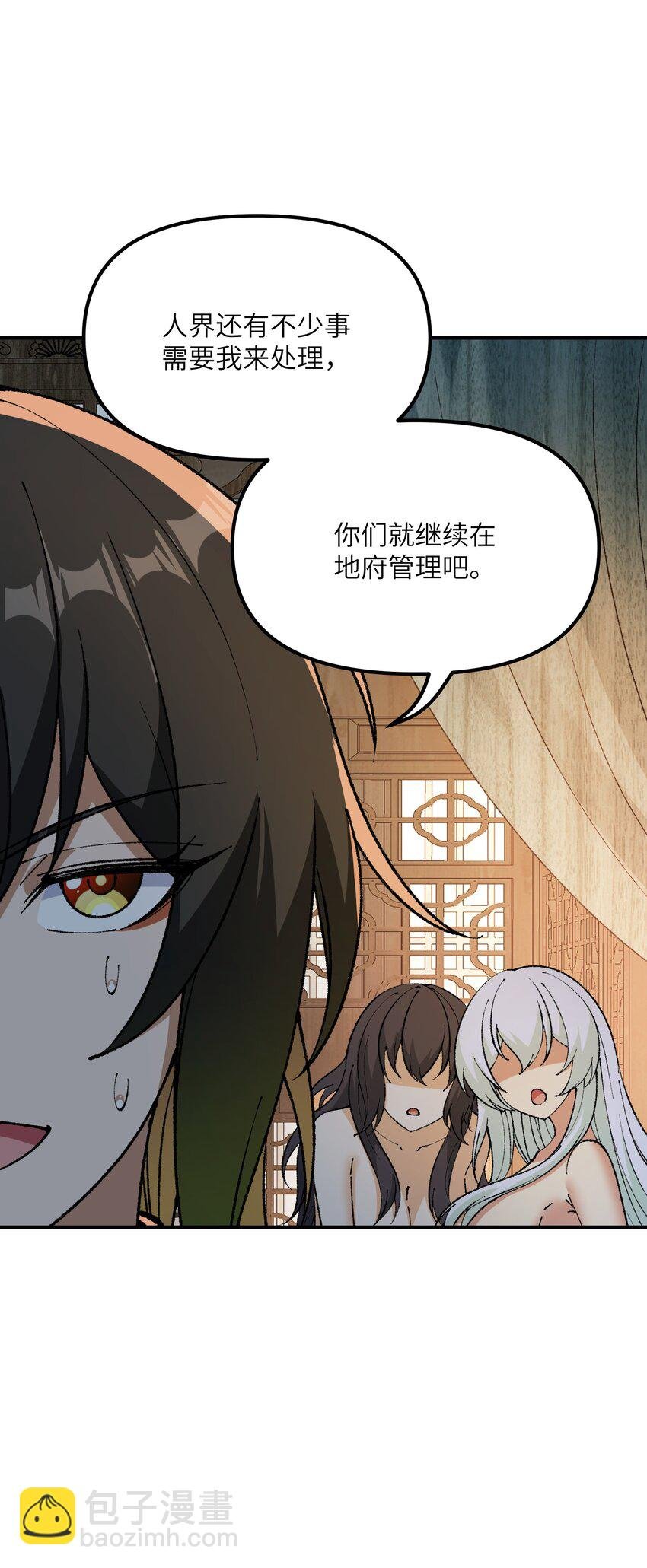 39 河神娶亲