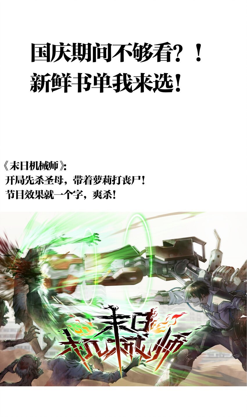 8.5 国庆推荐书单！