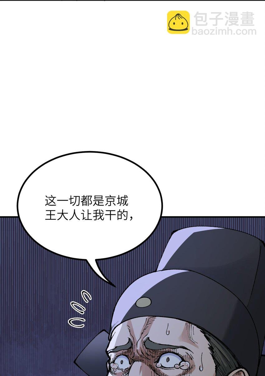 42 人神大战
