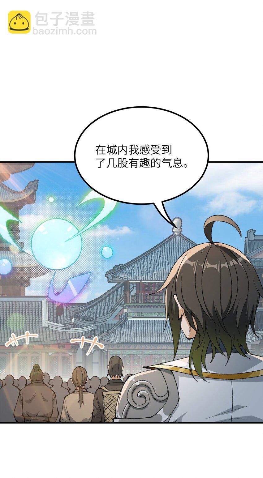 42 人神大战