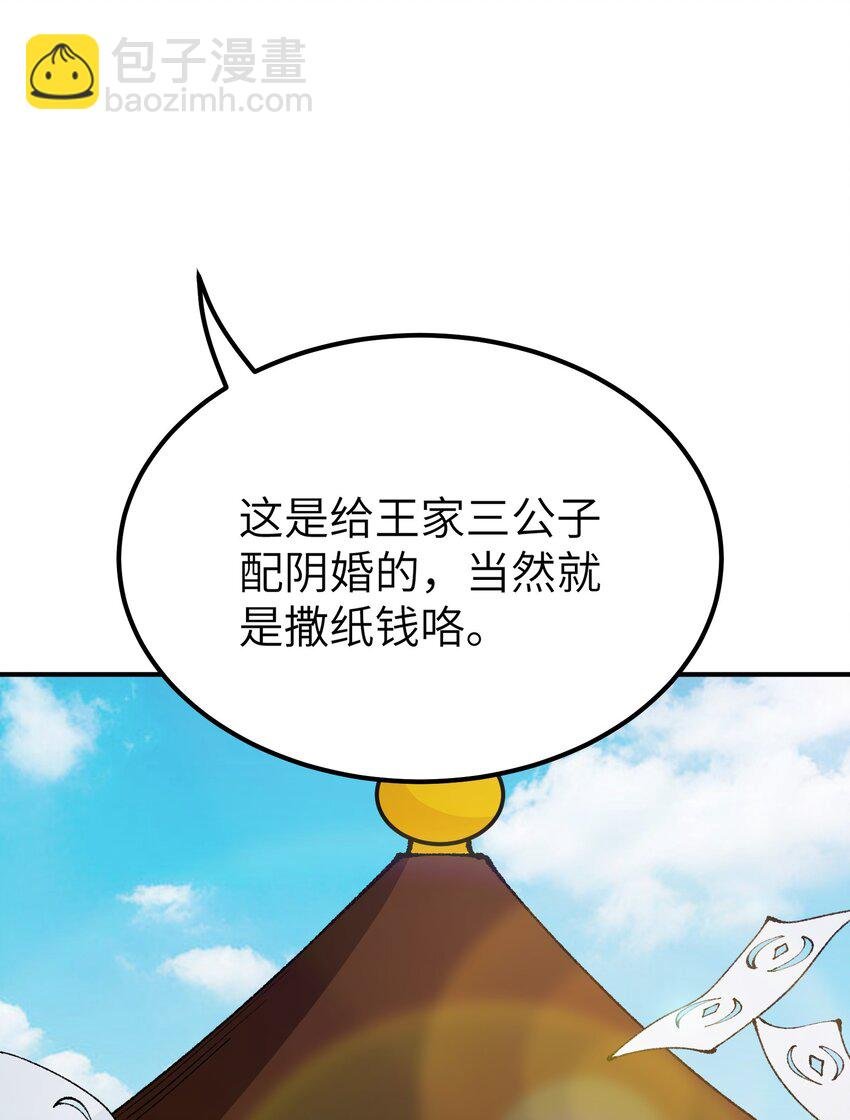 42 人神大战