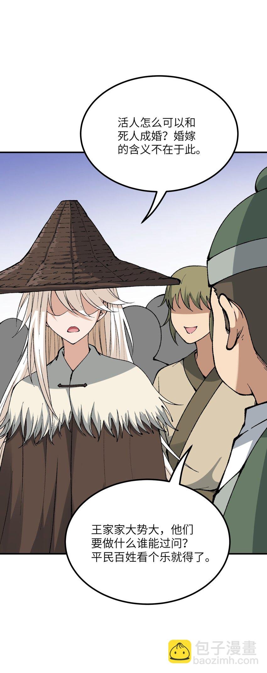 42 人神大战