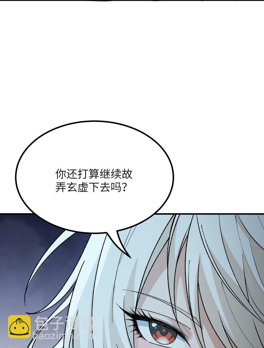 42 人神大战
