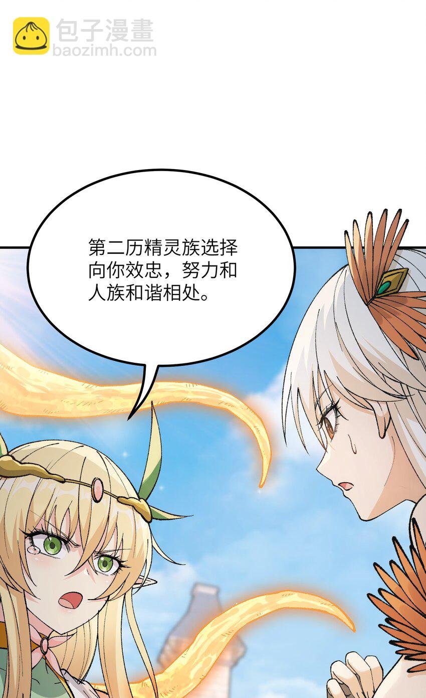 47 往日之怒