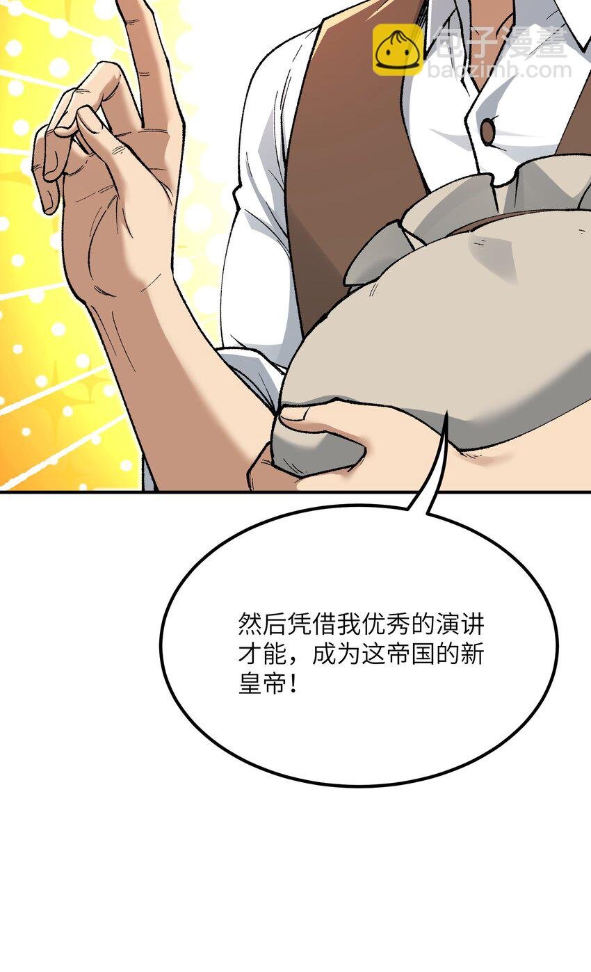 50 第五十话 自相残杀