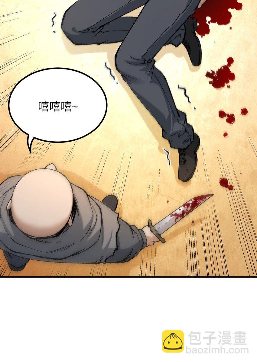 50 第五十话 自相残杀