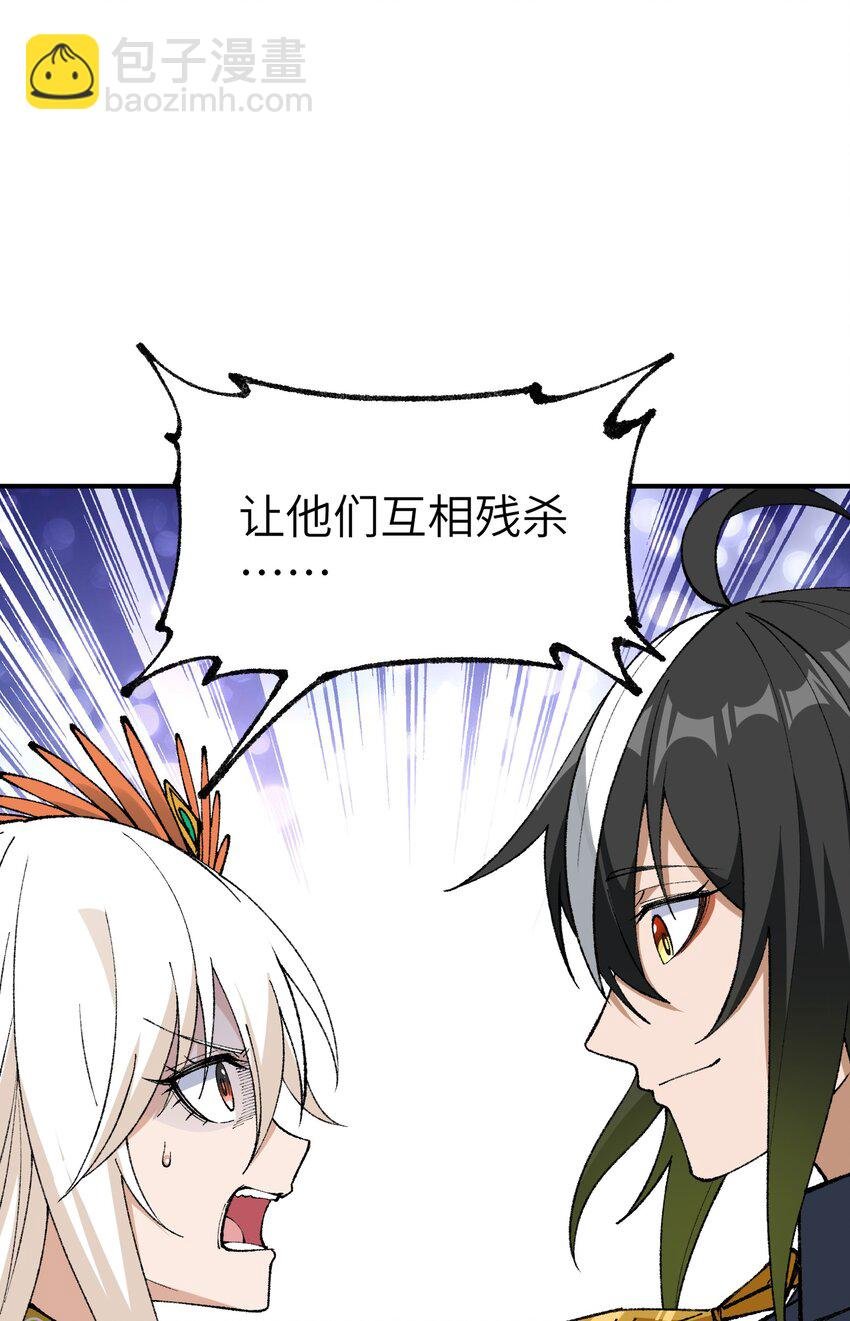 50 第五十话 自相残杀