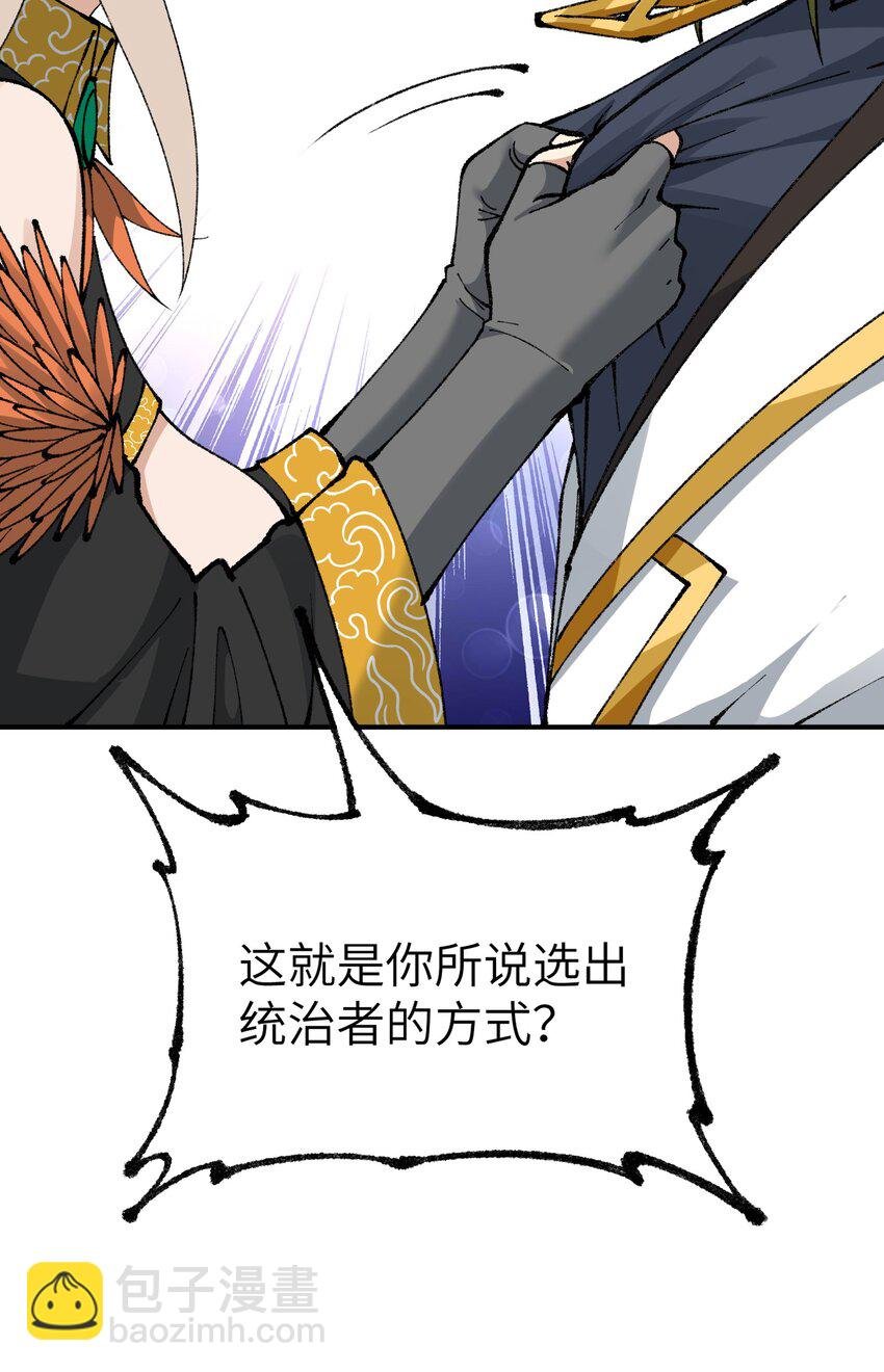 50 第五十话 自相残杀