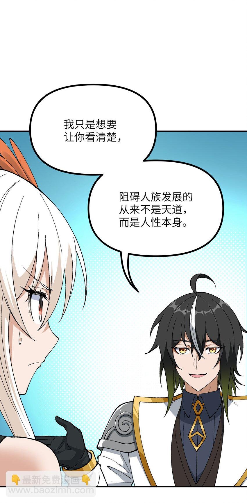 50 第五十话 自相残杀