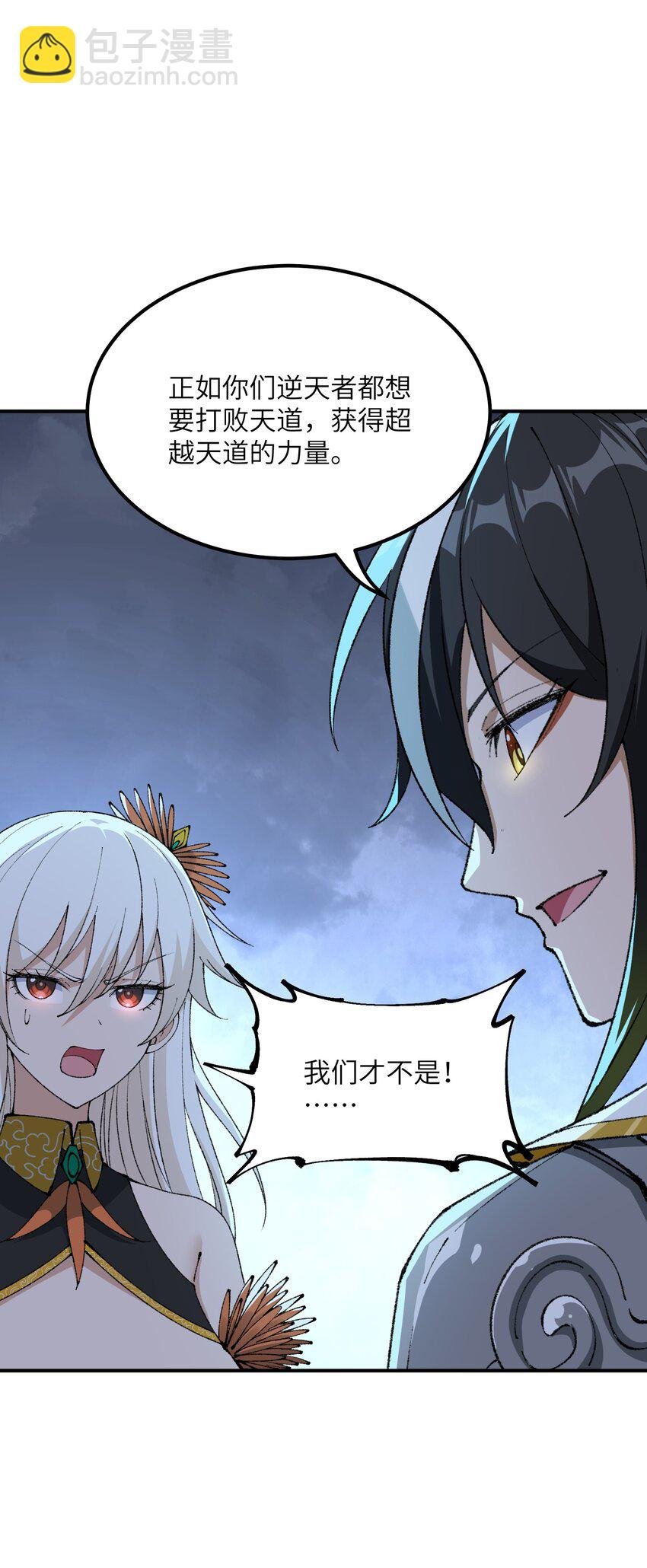 50 第五十话 自相残杀