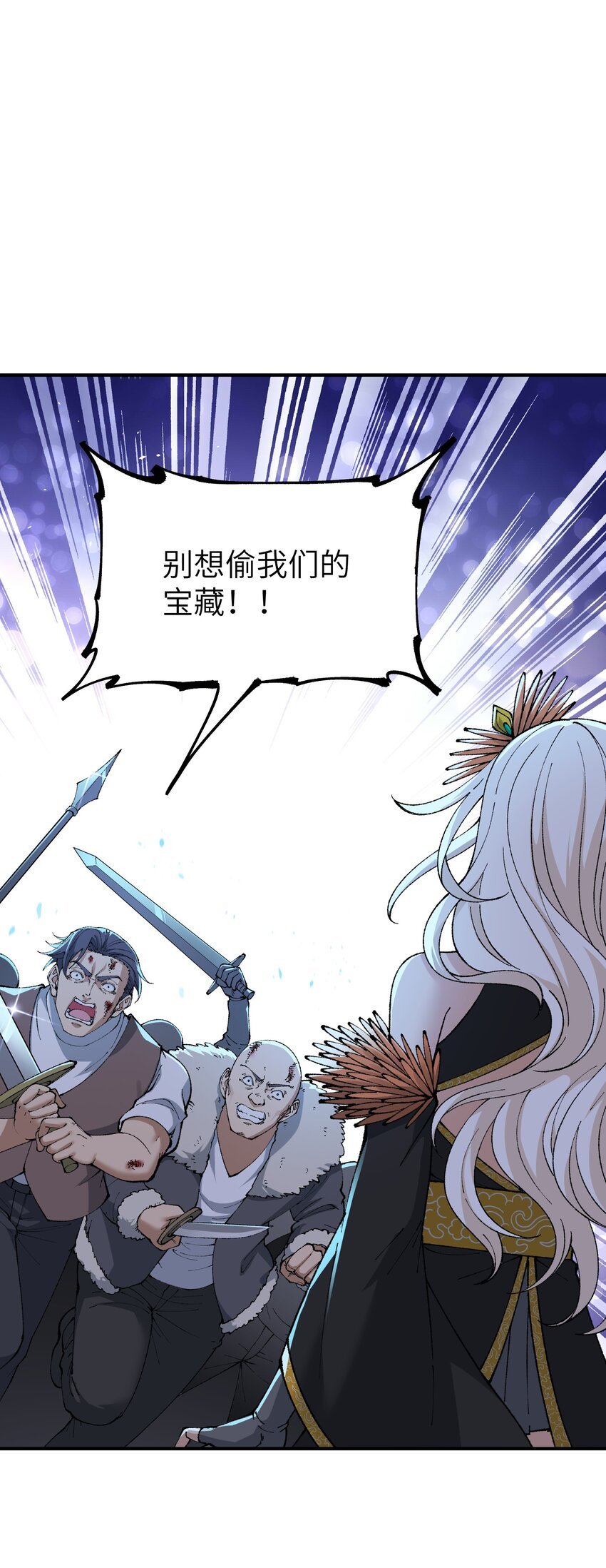 51 人族之主