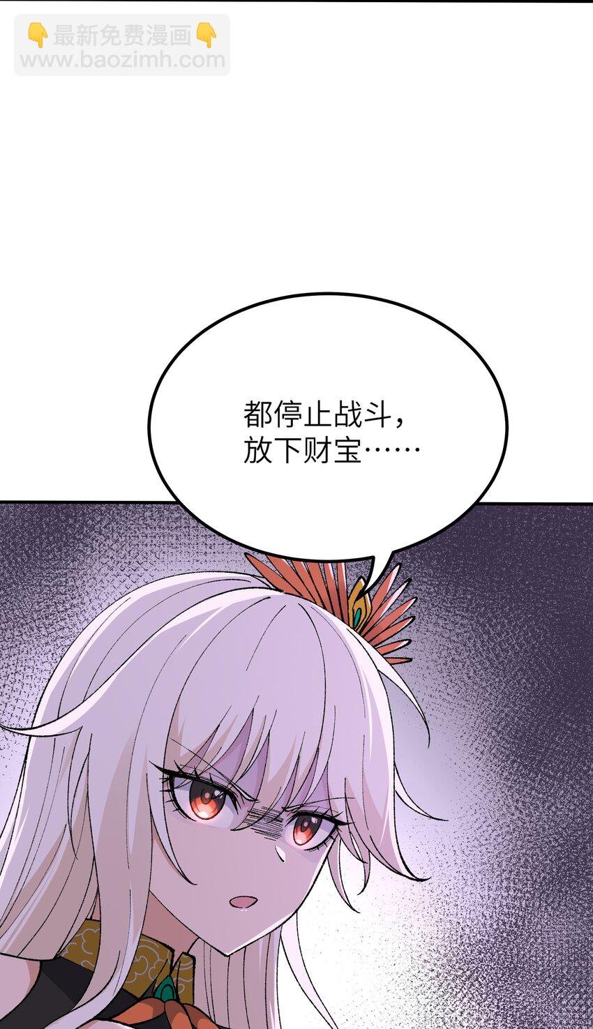 51 人族之主