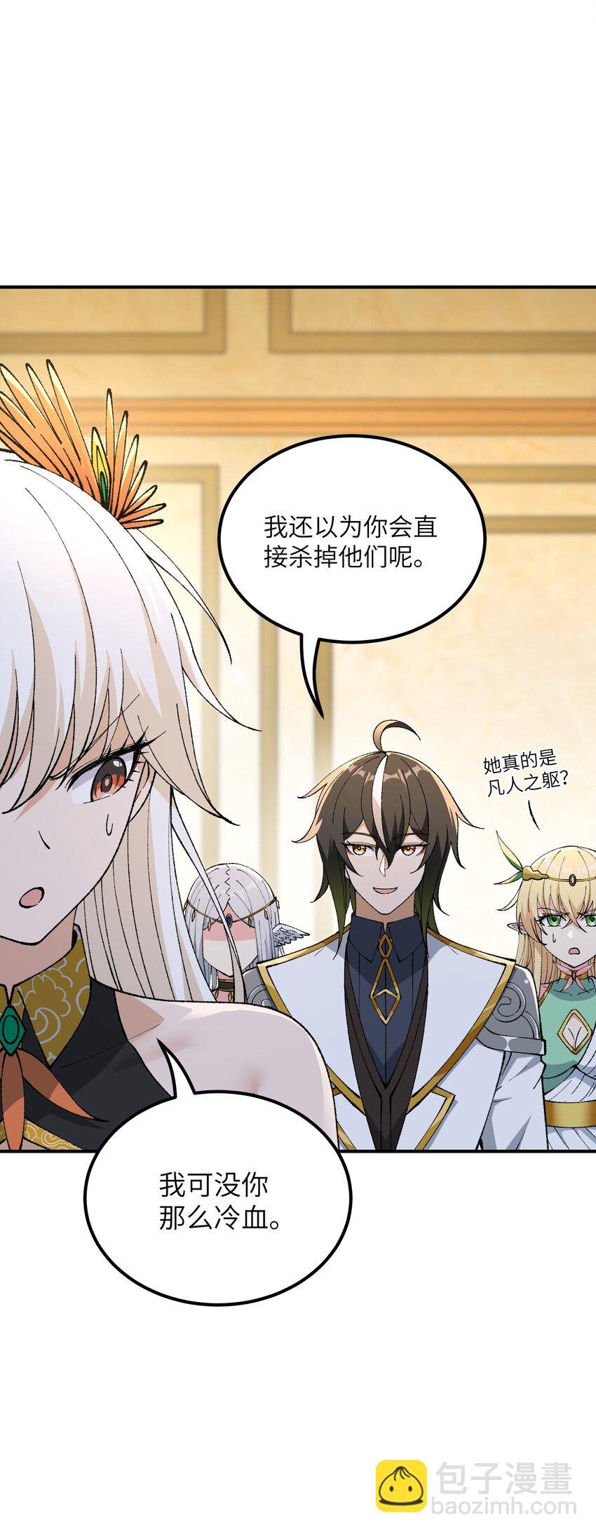 51 人族之主