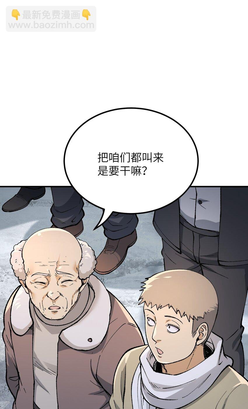 51 人族之主