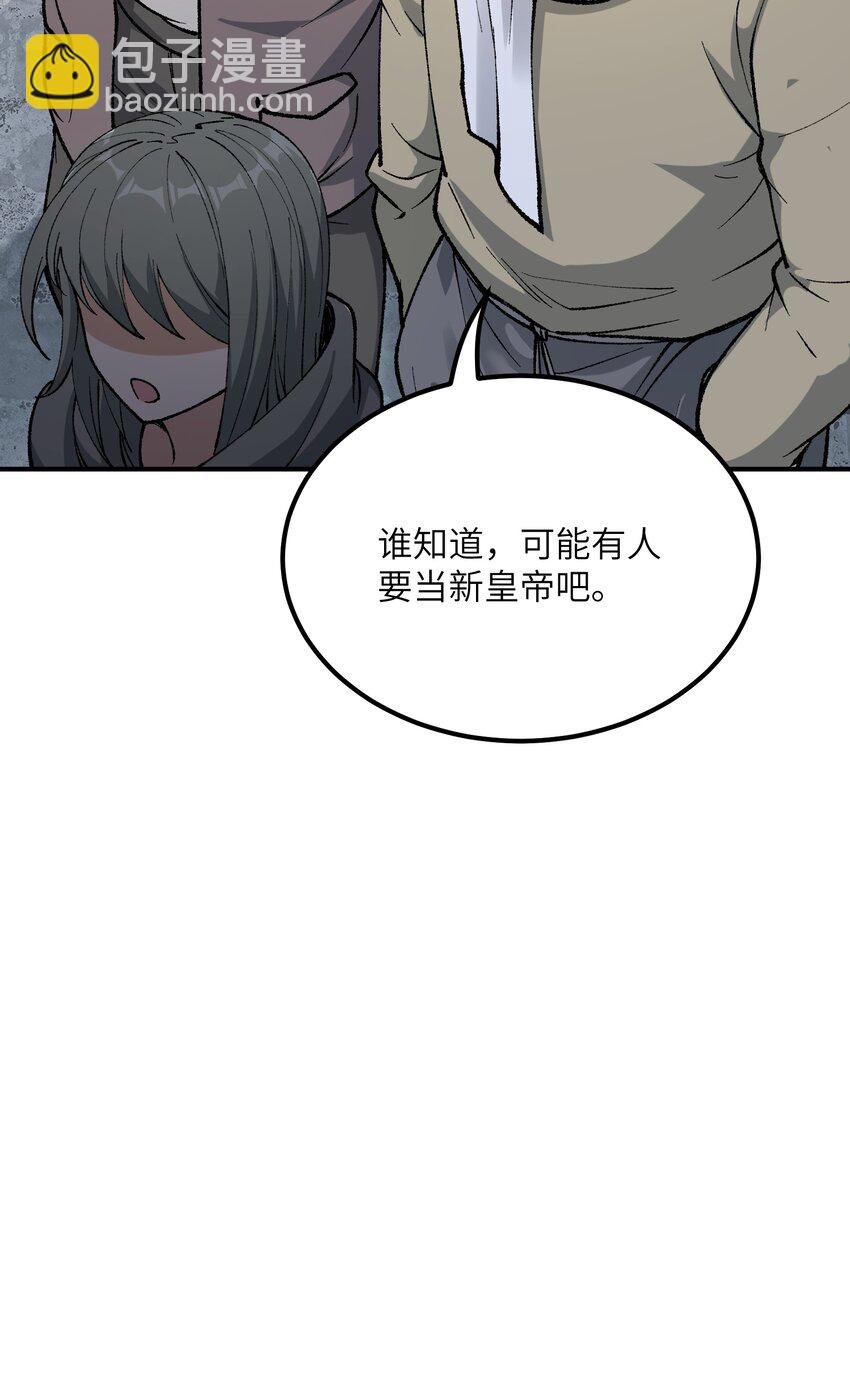 51 人族之主