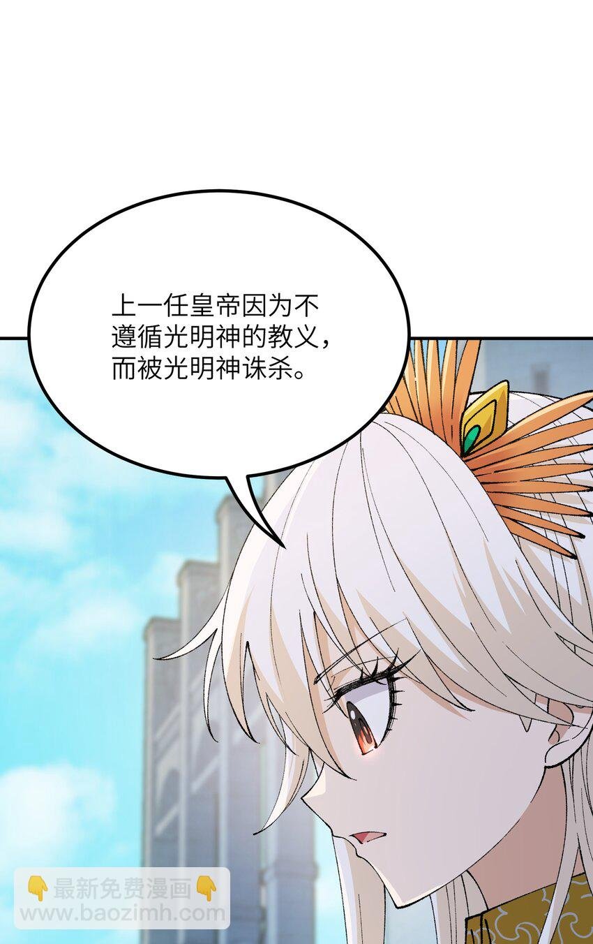 51 人族之主